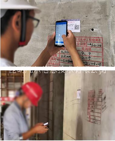 二維碼+小程序搭建建筑施工管理系統(tǒng)