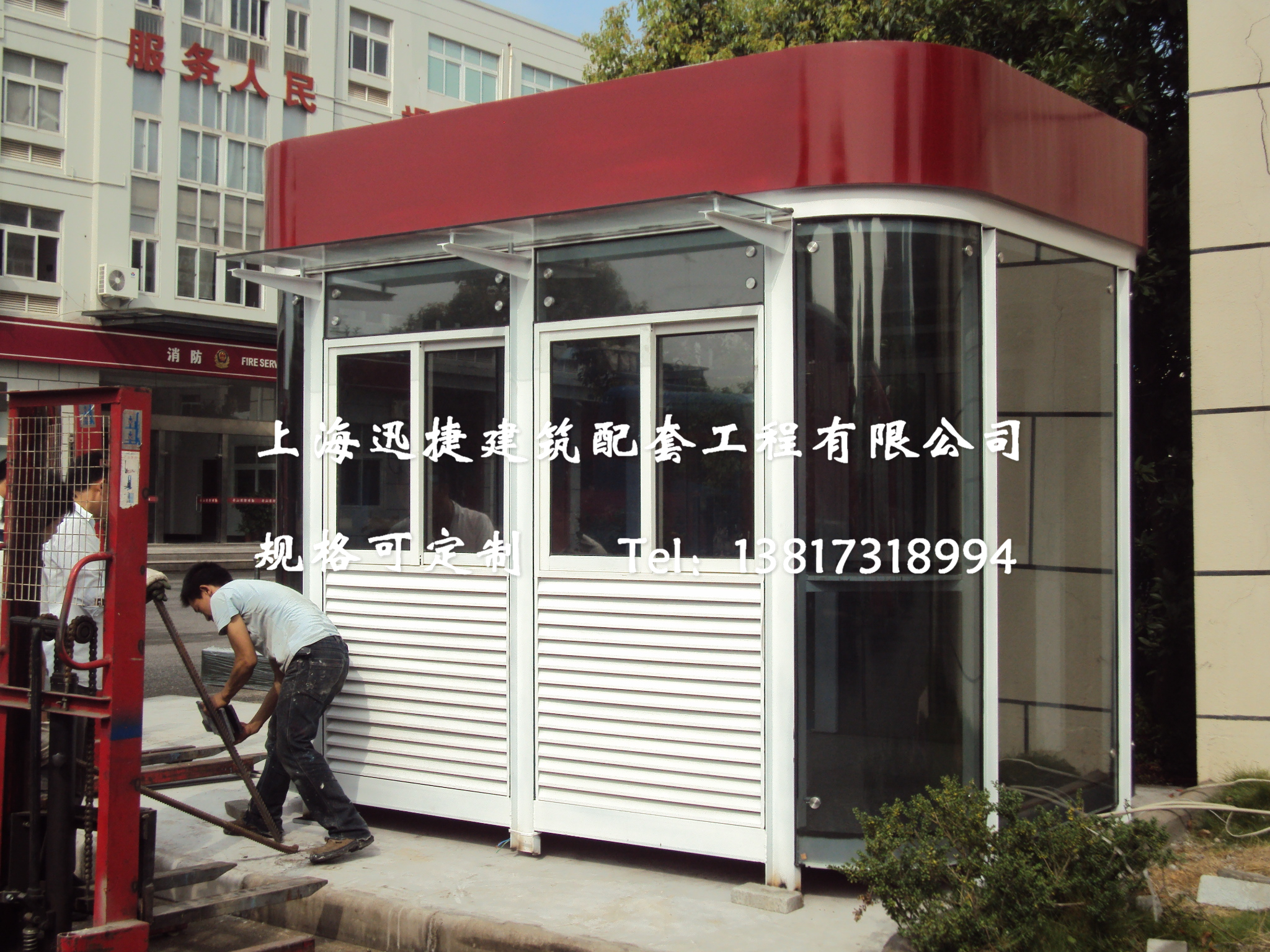 消防崗亭圖片/消防崗亭樣板圖 (1)