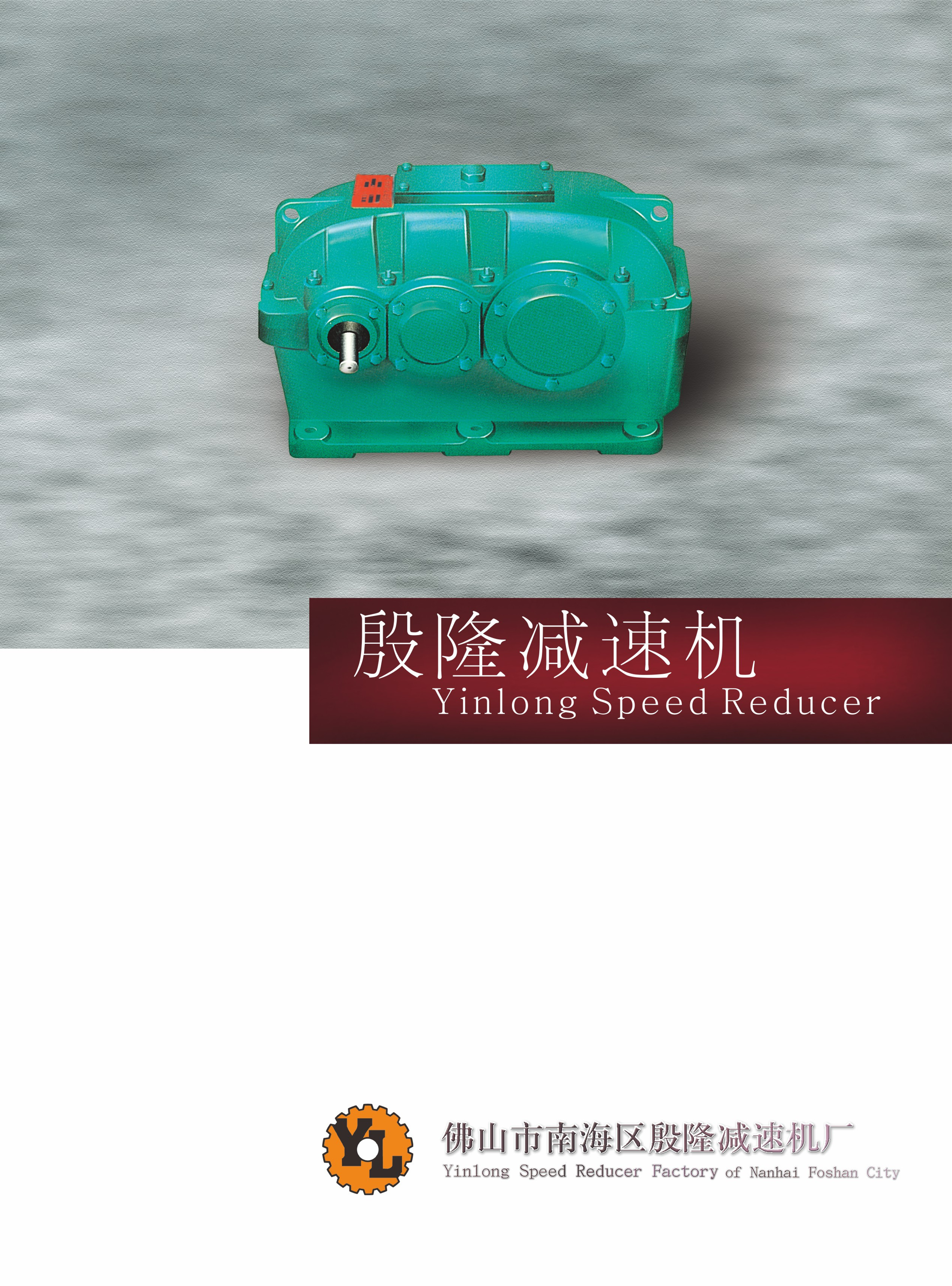 ZLY硬齒面圓柱齒輪減速機(jī)圖片/ZLY硬齒面圓柱齒輪減速機(jī)樣板圖 (1)