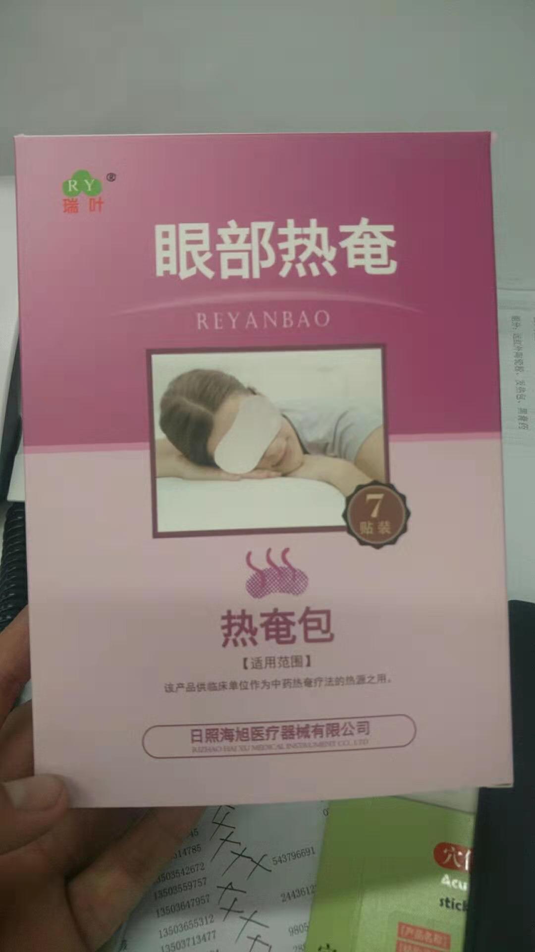 蒸汽眼罩圖片/蒸汽眼罩樣板圖 (2)