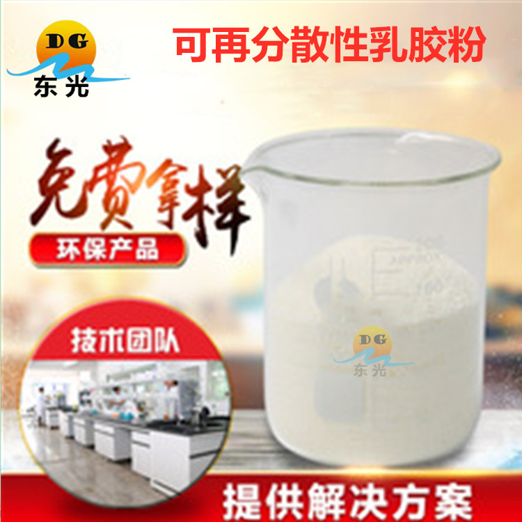 可再分散性乳膠粉圖片/可再分散性乳膠粉樣板圖 (2)