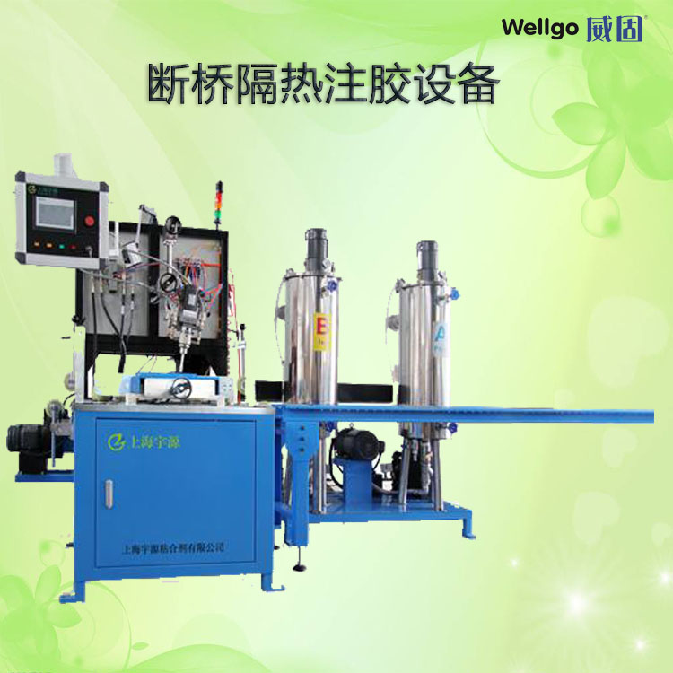 隔热铝型材注胶机 断桥铝型材注胶设备