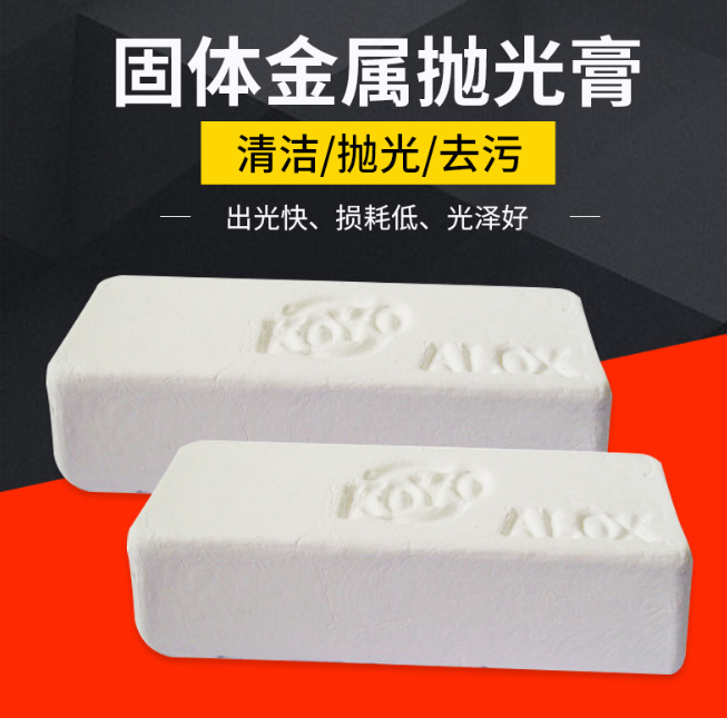 金屬拋光膏圖片