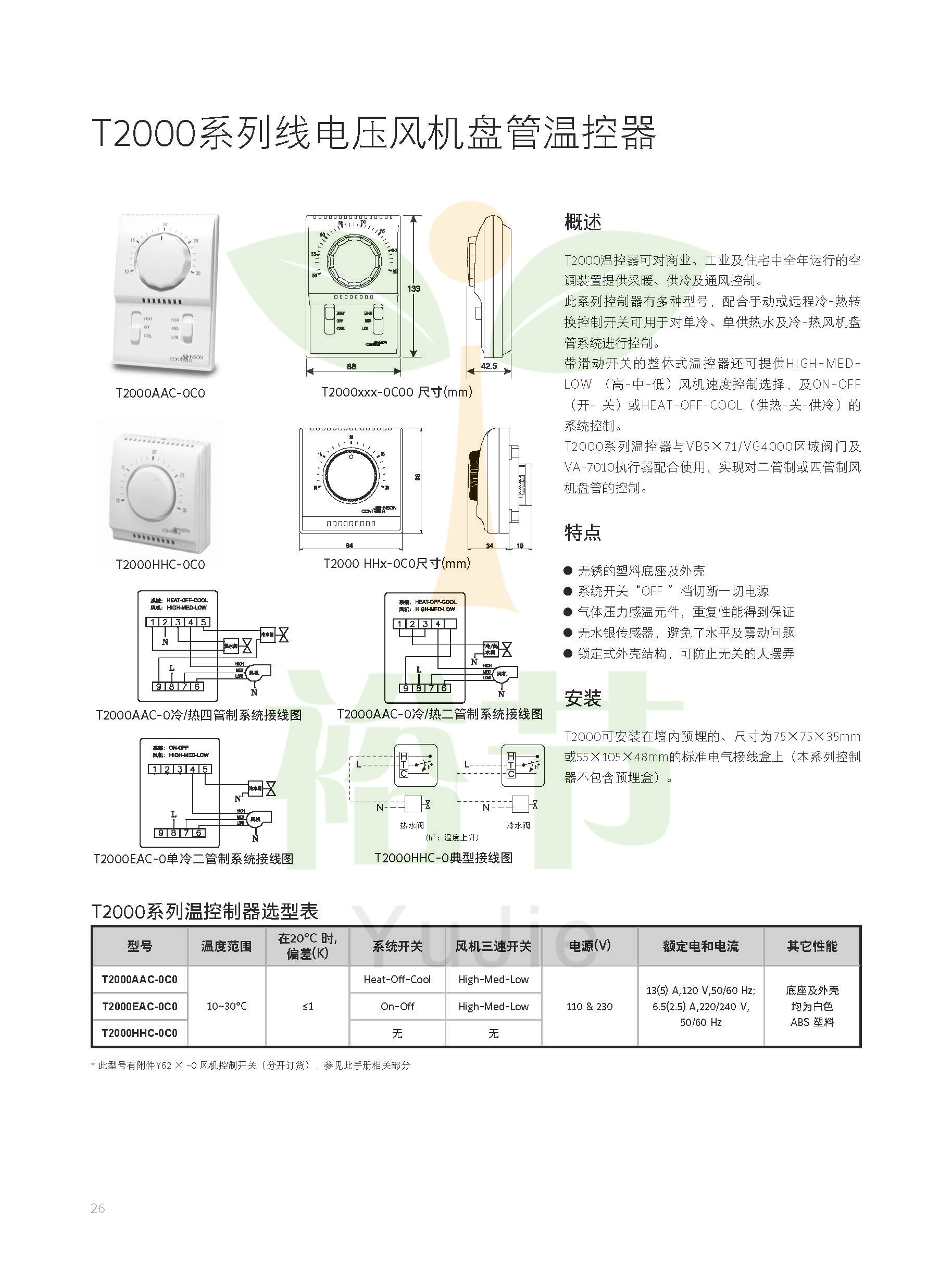 上海市T2000EAC-0C0厂家