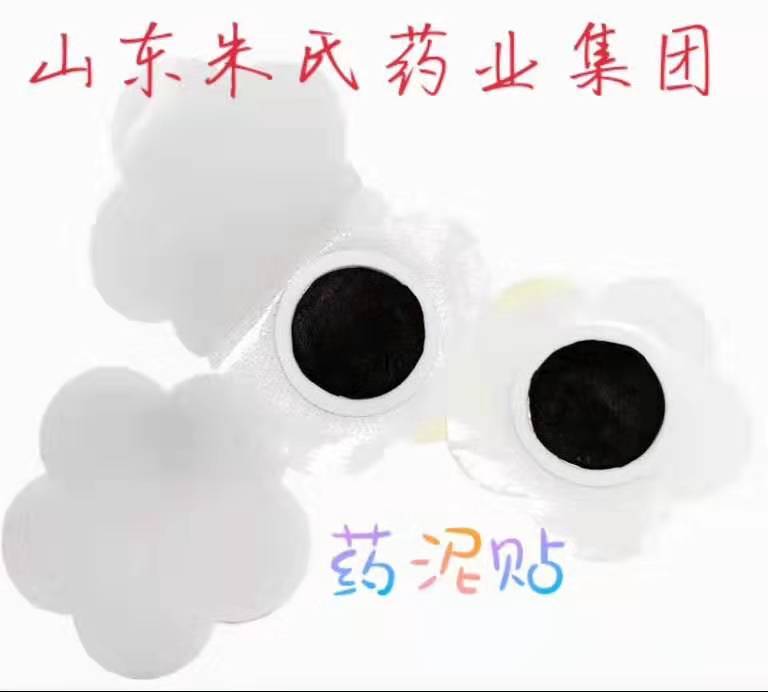 藥泥貼代工  森頓穴位壓力刺激貼圖片