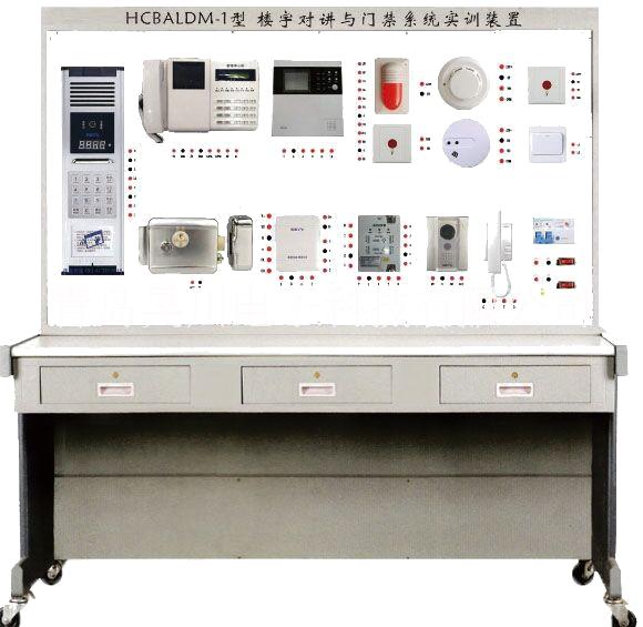 HCBALDM-1型 楼宇对讲与门禁系统实训装置图片