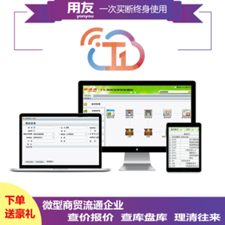 商貿(mào)寶圖片/商貿(mào)寶樣板圖 (2)