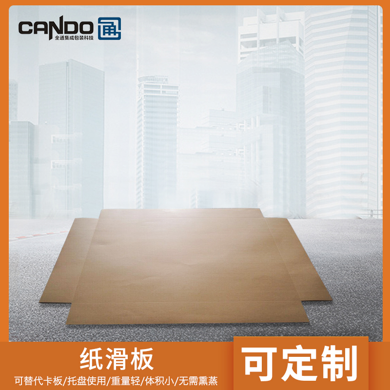 紙滑板圖片/紙滑板樣板圖 (4)