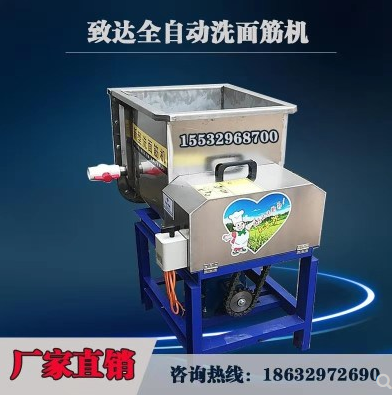 涼皮和面洗面一體機(jī)器圖片