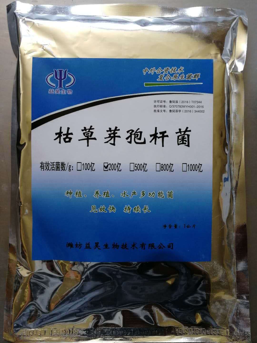 水产专用水溶性枯草芽孢杆菌图片