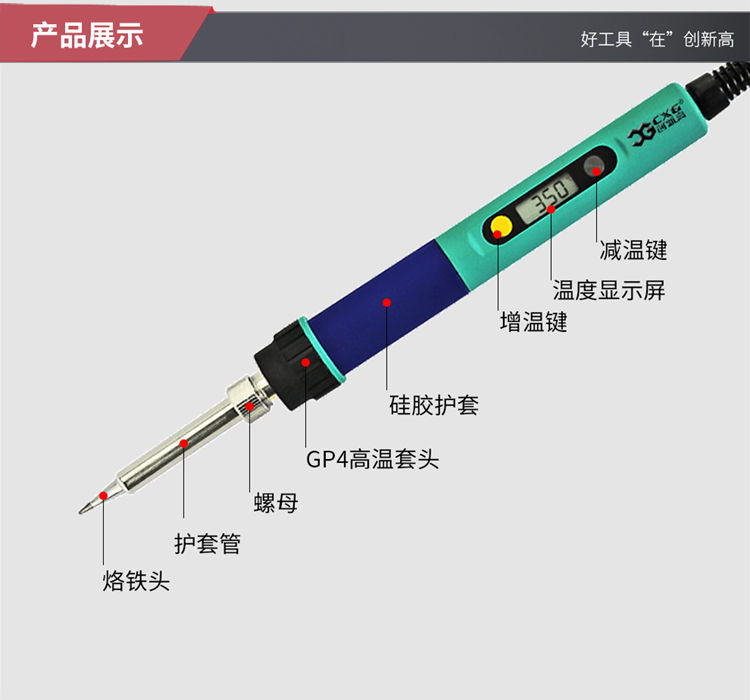 電烙鐵圖片/電烙鐵樣板圖 (2)