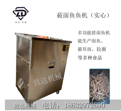 莜面魚魚機(jī)功能
