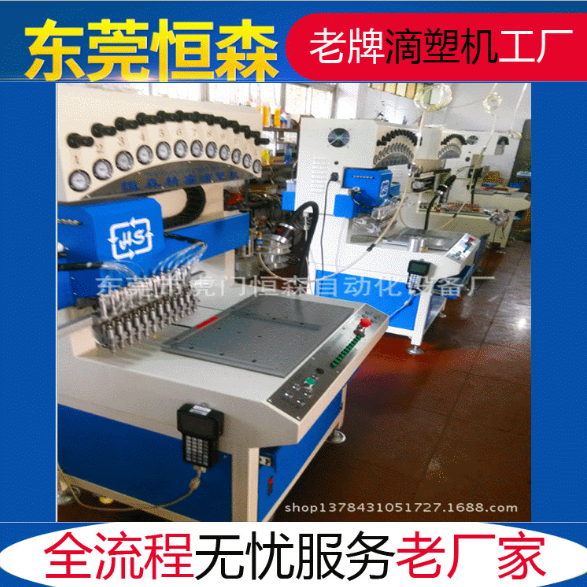 臺(tái)式滴塑機(jī)圖片/臺(tái)式滴塑機(jī)樣板圖 (1)