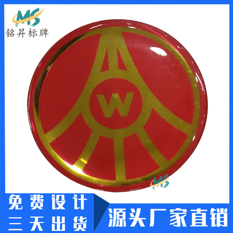 廠家定做酒瓶水晶滴塑標牌圖片/廠家定做酒瓶水晶滴塑標牌樣板圖 (1)