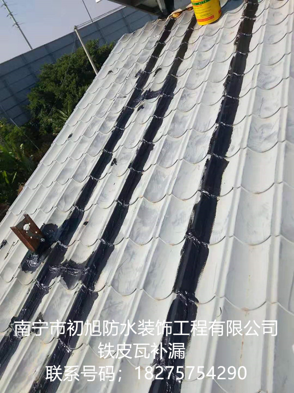 南宁市厂房楼板铁皮瓦防水补漏维修图片