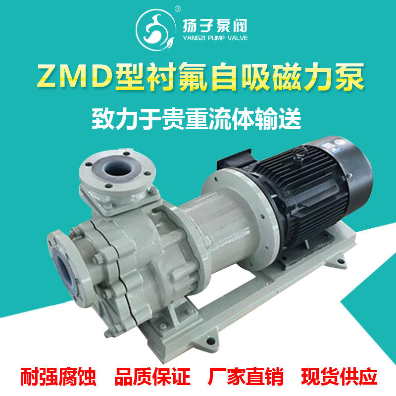 氟塑料自吸泵 磁力自吸泵圖片