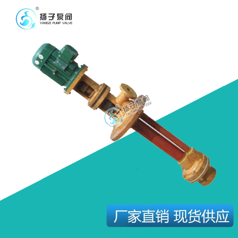 玻璃鋼液下泵 立式化工泵圖片/玻璃鋼液下泵 立式化工泵樣板圖 (1)