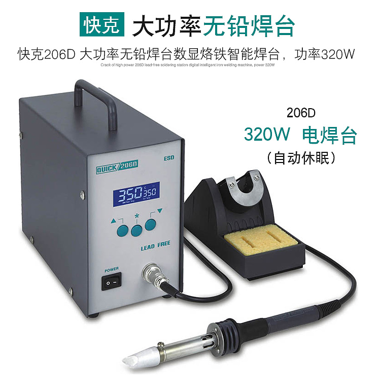 大功率無鉛焊臺圖片/大功率無鉛焊臺樣板圖 (1)