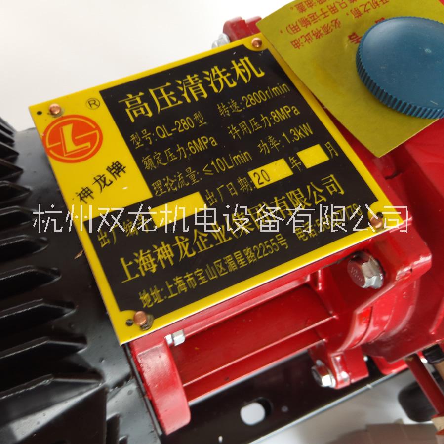 神龍清洗機(jī)QL-280型圖片/神龍清洗機(jī)QL-280型樣板圖 (2)