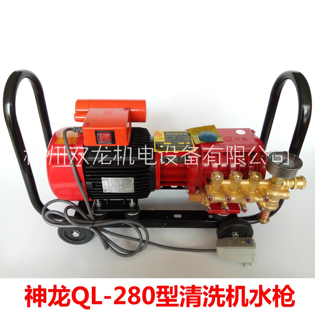 神龍清洗機(jī)QL-280型圖片/神龍清洗機(jī)QL-280型樣板圖 (4)