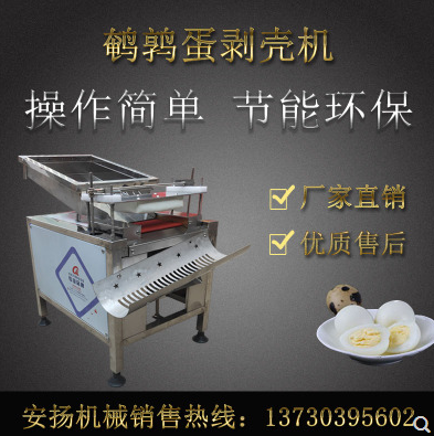 全自動(dòng)商用鵪鶉蛋剝殼機(jī)圖片