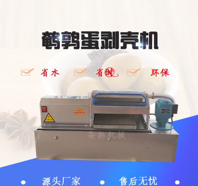 鵪鶉蛋剝殼機(jī)圖片