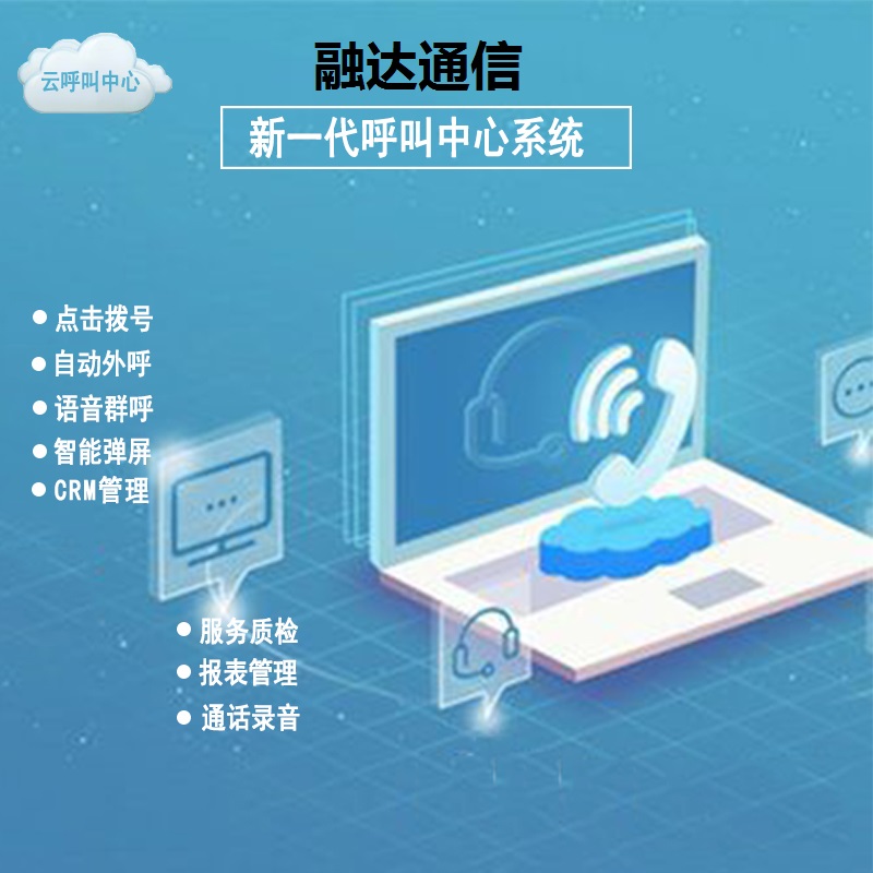 常州呼叫中心系统，常州网络话机，常州电话交换机，IP-PBX