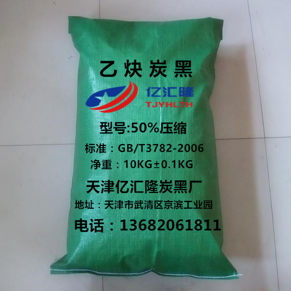 炭黑N990圖片/炭黑N990樣板圖 (3)