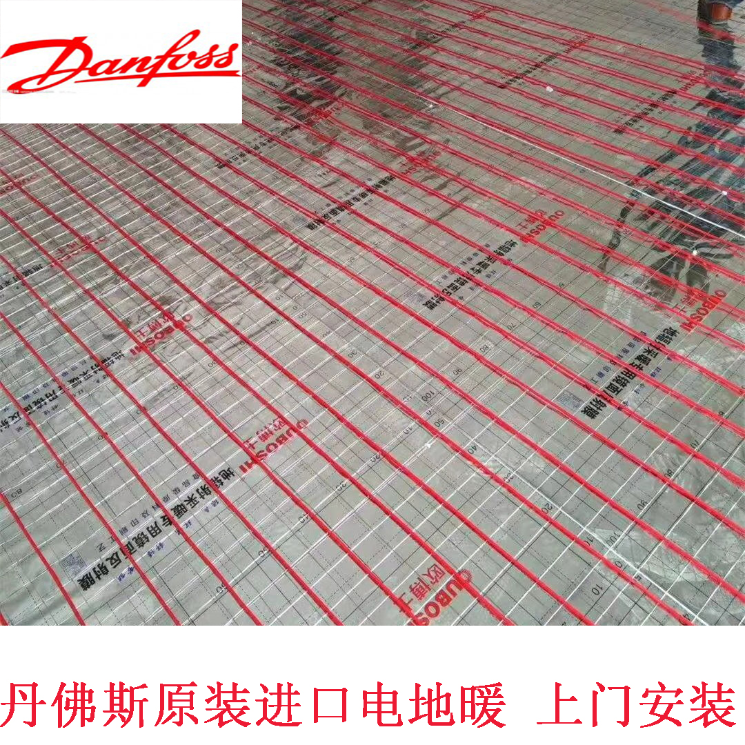 杭州丹佛斯電地暖圖片
