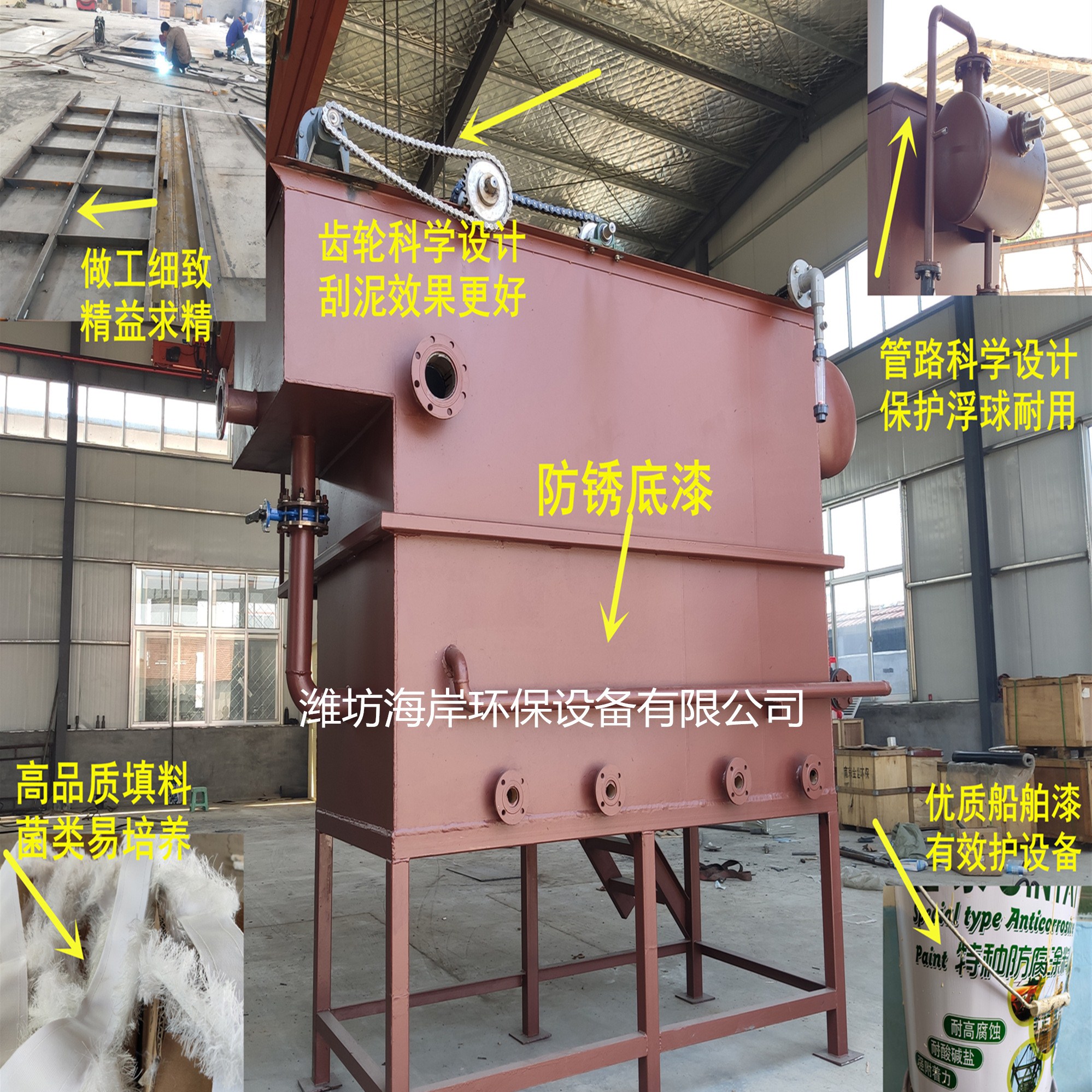 一體化氣浮設(shè)備養(yǎng)殖污水處理