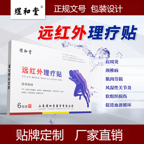 遠(yuǎn)紅外理療圖片/遠(yuǎn)紅外理療樣板圖 (1)