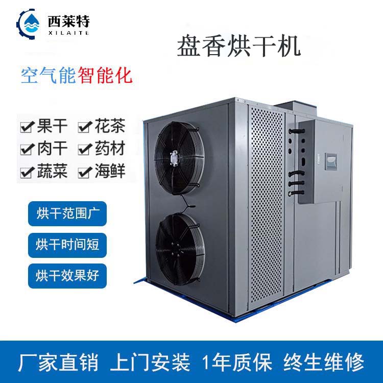 盤香烘干房圖片