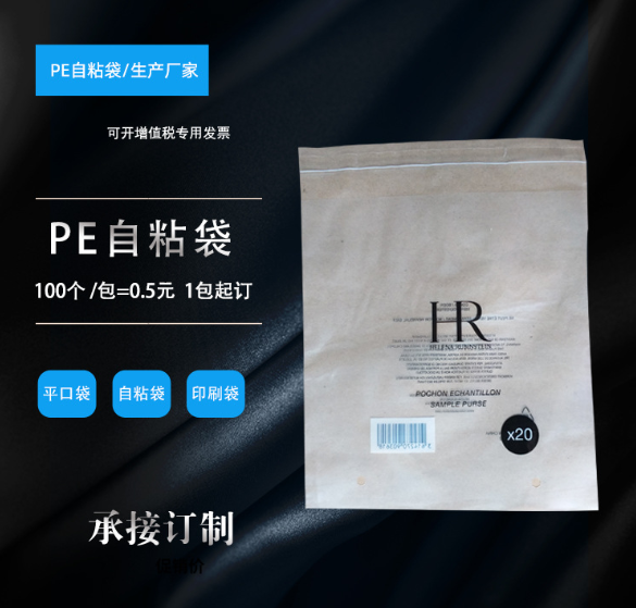 自封袋報價_批發(fā)_供應商_廠家_哪家好