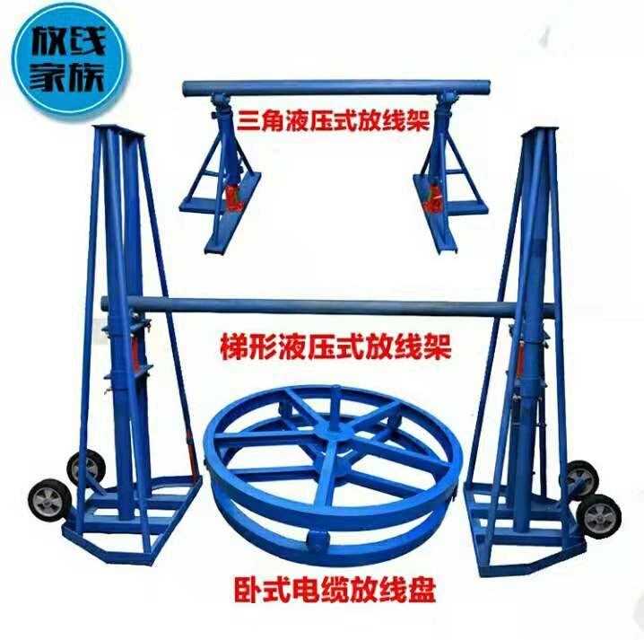 騰龍電纜放線架 電纜放線架質(zhì)量哪家好 電纜放線架批發(fā)報價