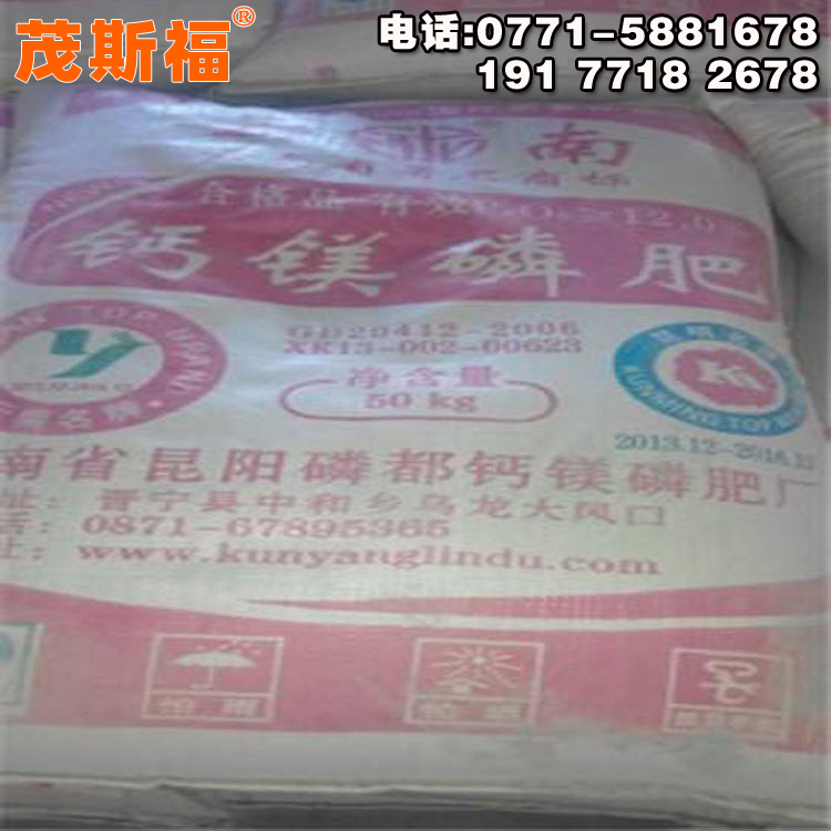 鈣鎂磷肥圖片/鈣鎂磷肥樣板圖 (1)