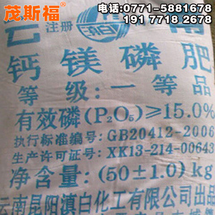 鈣鎂磷肥圖片/鈣鎂磷肥樣板圖 (3)
