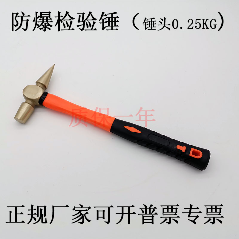 防爆檢驗錘子防爆扁尾檢驗錘銅錘