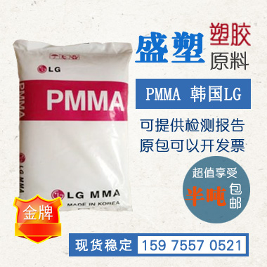 耐热级透明级光学级压克力原料颗粒亚克力粒子 PMMA台湾奇美CM-205厂家