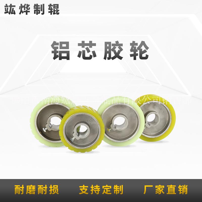 現(xiàn)貨供應(yīng)木工機(jī)械送料輪 鋁芯耐磨膠輪