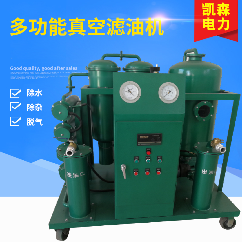 真空濾油機(jī)圖片/真空濾油機(jī)樣板圖 (1)