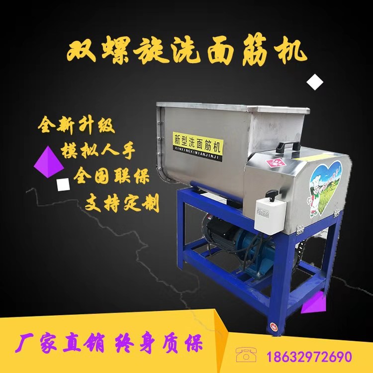 任縣致達(dá)機(jī)械廠(chǎng)做涼皮的洗面筋機(jī)廠(chǎng)家仿手工洗面省時(shí)省力大中小型洗面機(jī)