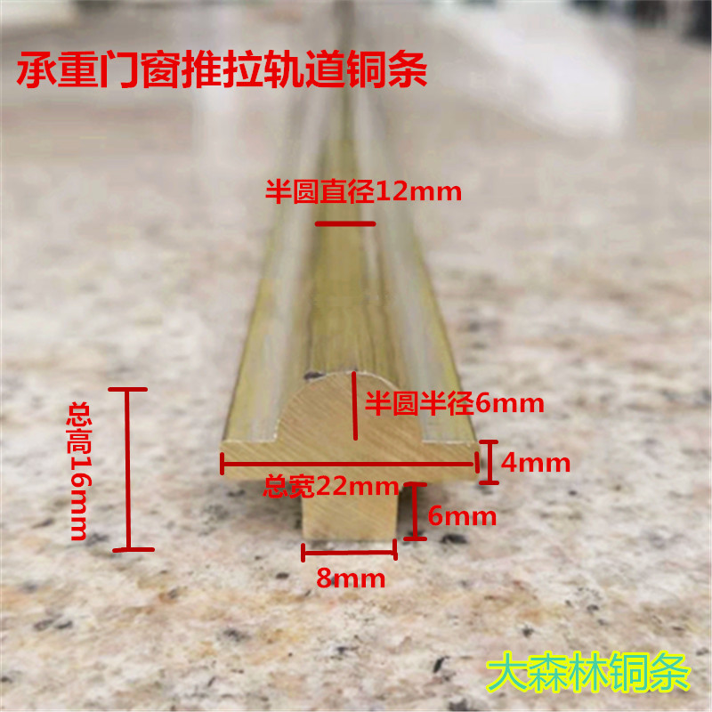 推拉移动门窗全铜下导轨铜条图片