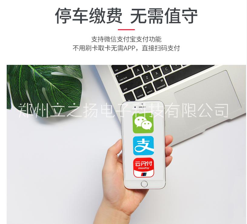 道閘車牌識(shí)別一體機(jī)小區(qū)停車場(chǎng)收費(fèi)圖片/道閘車牌識(shí)別一體機(jī)小區(qū)停車場(chǎng)收費(fèi)樣板圖 (3)