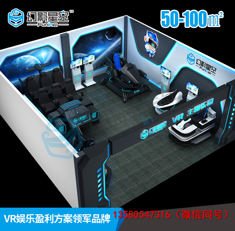 vr虚拟体验馆vr主题乐园免费加盟 5D7D9D影院幻影星空VR厂家9DVR直销图片