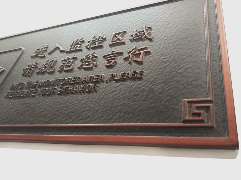 浮雕門牌圖片/浮雕門牌樣板圖 (4)