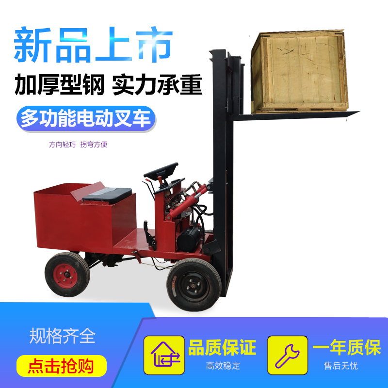 電動叉車 小型液壓升降裝卸車  四輪電動叉車廠家