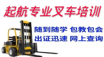 苏州叉车培训吴江叉车培训盛泽报名学叉车办理考叉车证图片