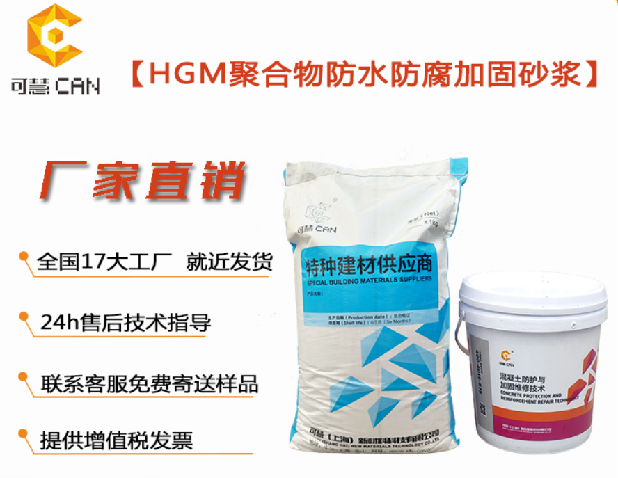 聚合物防水防腐砂漿 氯丁膠乳砂漿 丙烯酸砂漿