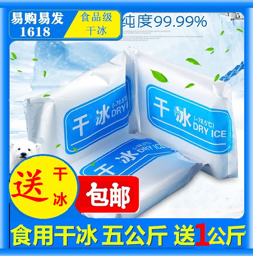 供應(yīng)生產(chǎn)廠家蘭州西寧干冰銷售