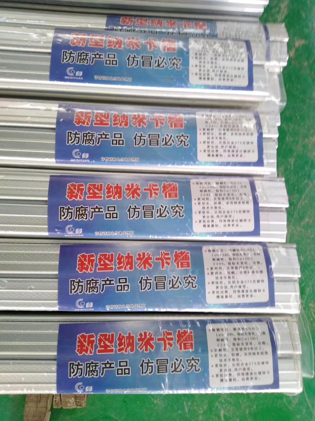 納米防風(fēng)卡槽圖片